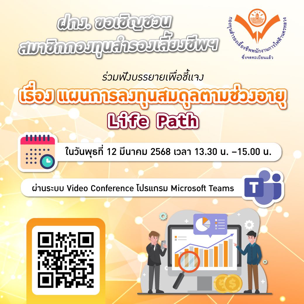 https://api.mea.or.th/api-content/contents/attachment/inline-picture/1a8fd5d0-f452-46d1-85bf-6efcda7a0669