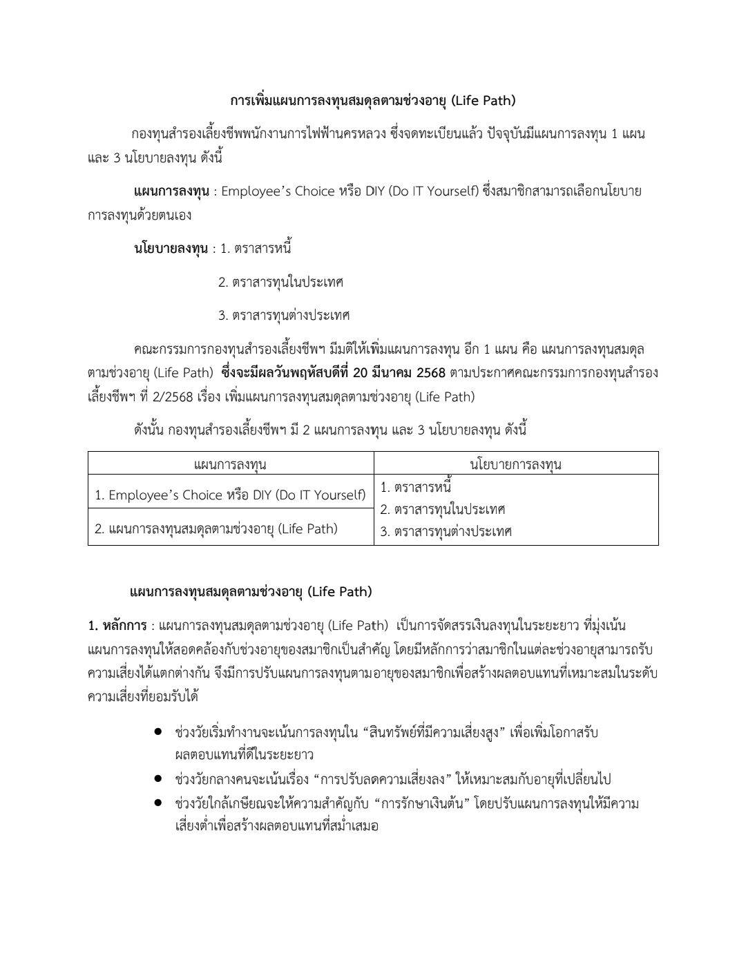 https://api.mea.or.th/api-content/contents/attachment/inline-picture/493c9263-a582-4db3-aa90-b20236d5934f