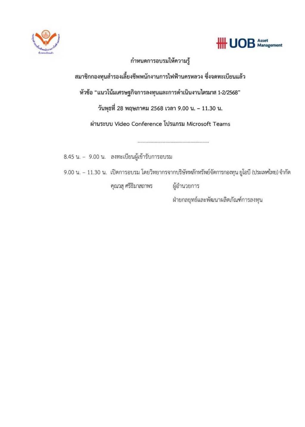 https://api.mea.or.th/api-content/contents/attachment/inline-picture/60d7a3e2-9910-47ab-b986-6edb6686ecb8