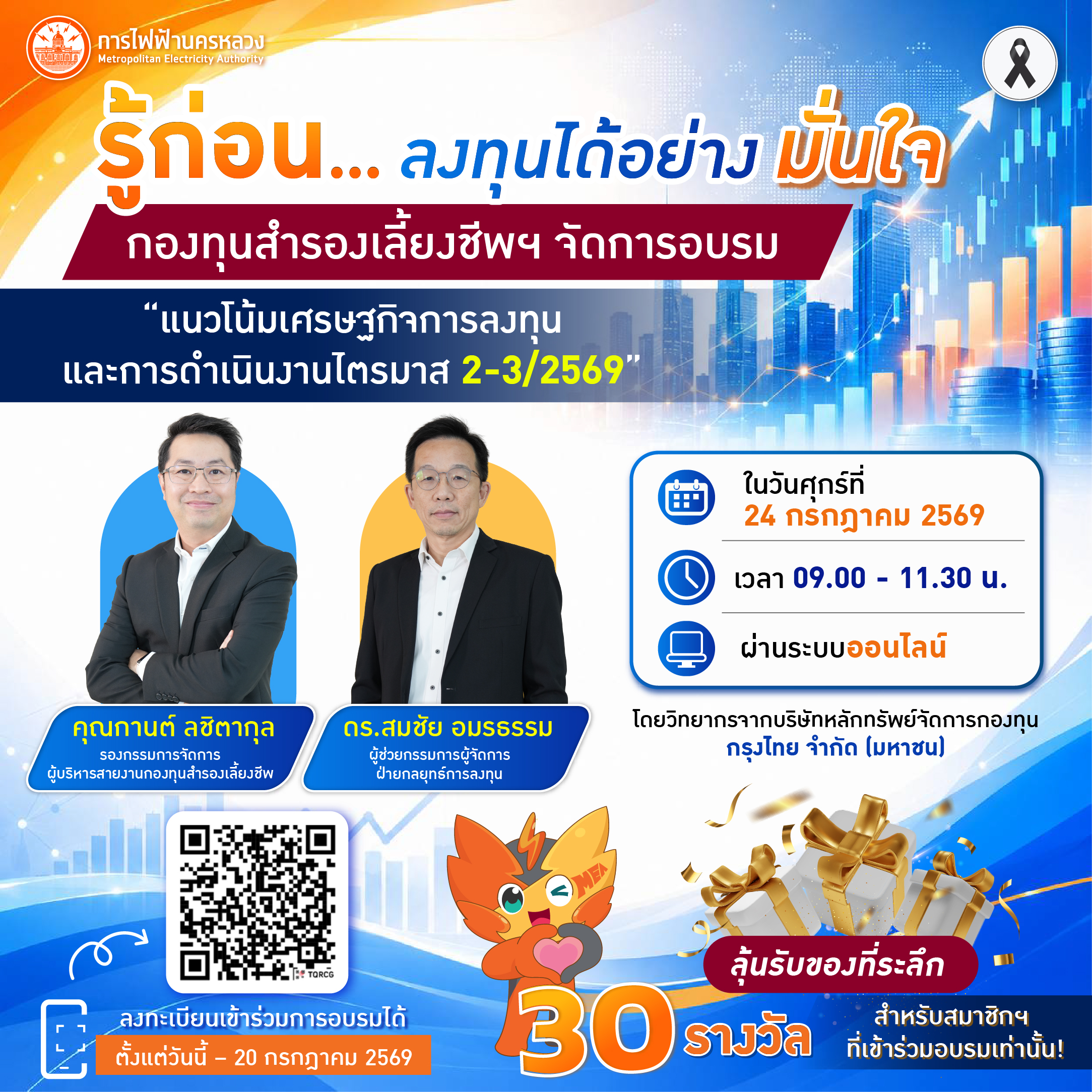 https://api.mea.or.th/api-content/contents/attachment/inline-picture/950d988f-9666-4b5f-9338-572c984e378e