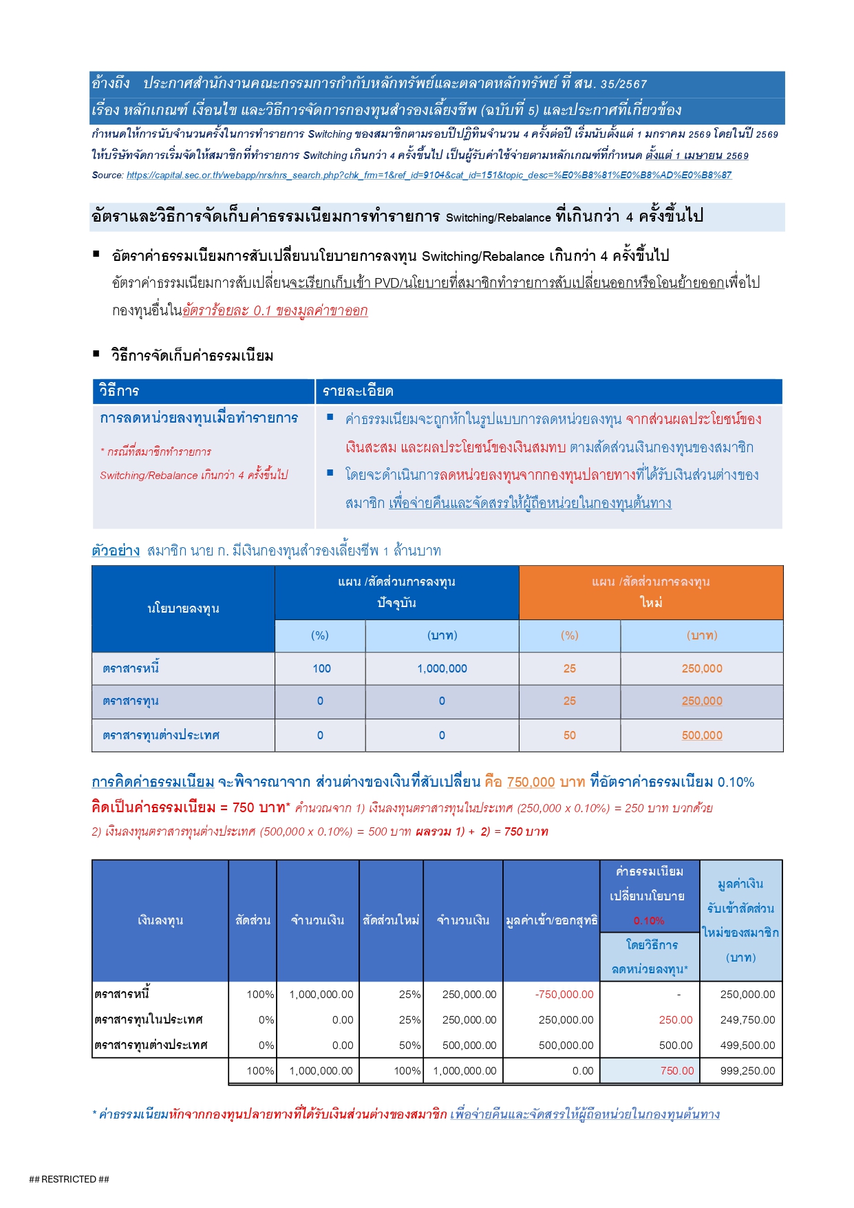 https://api.mea.or.th/api-content/contents/attachment/inline-picture/a525eb1d-edaf-47c5-a6d6-0e310d9c00ac