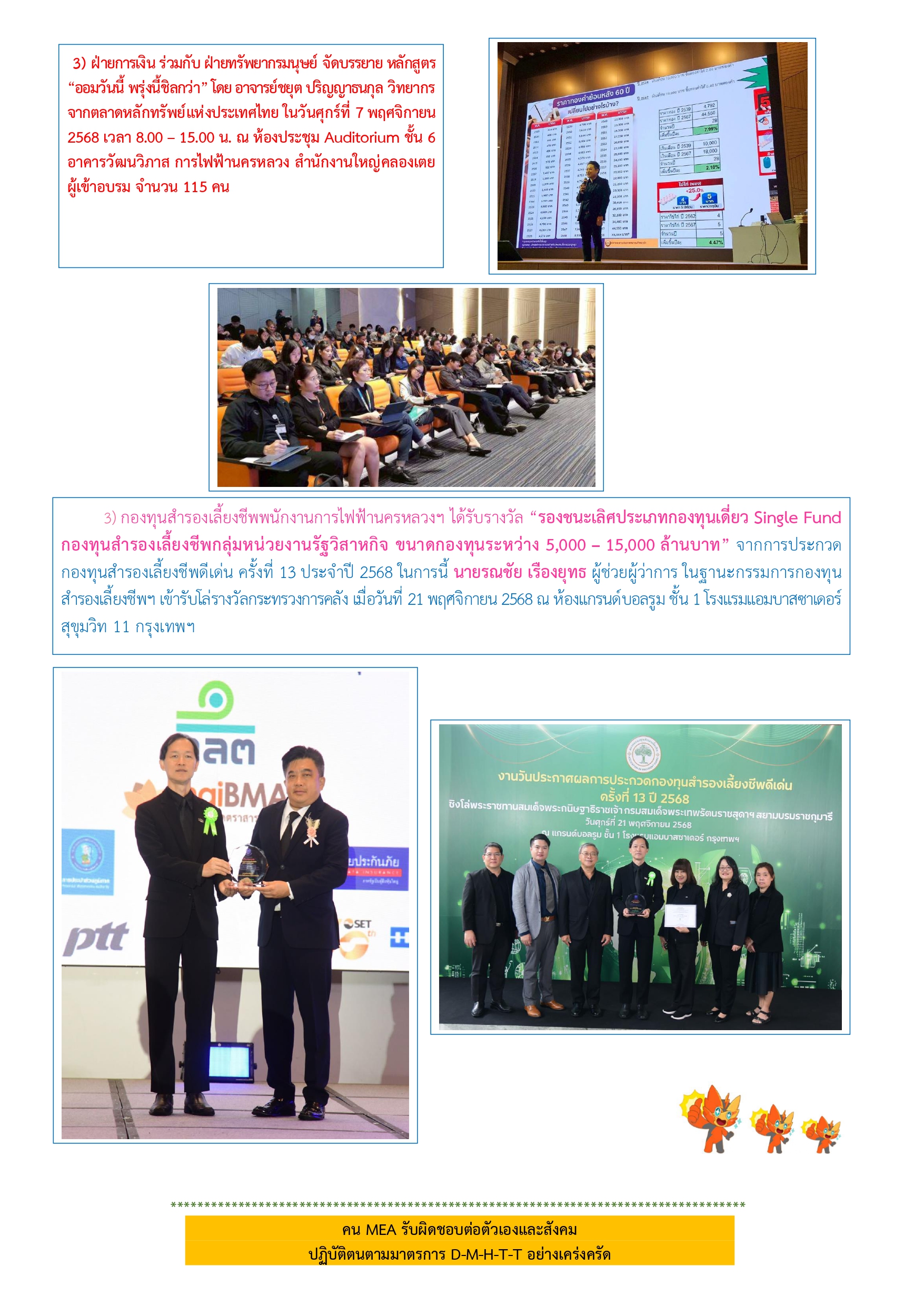 https://api.mea.or.th/api-content/contents/attachment/inline-picture/b42a237f-698a-4d21-a4e8-ff8145fc3589