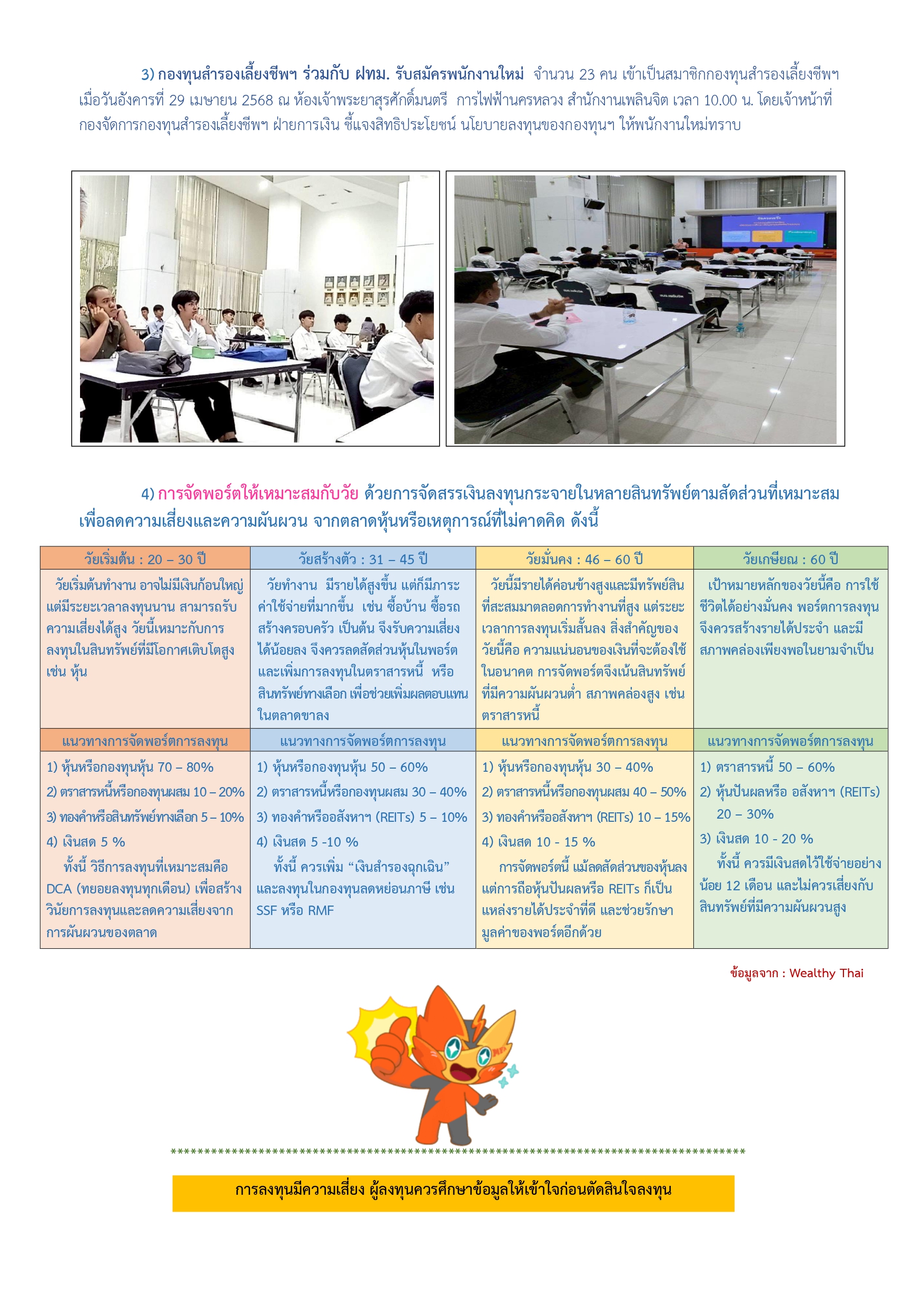 https://api.mea.or.th/api-content/contents/attachment/inline-picture/bfc4574e-54b0-4510-aaa1-923ff448e432