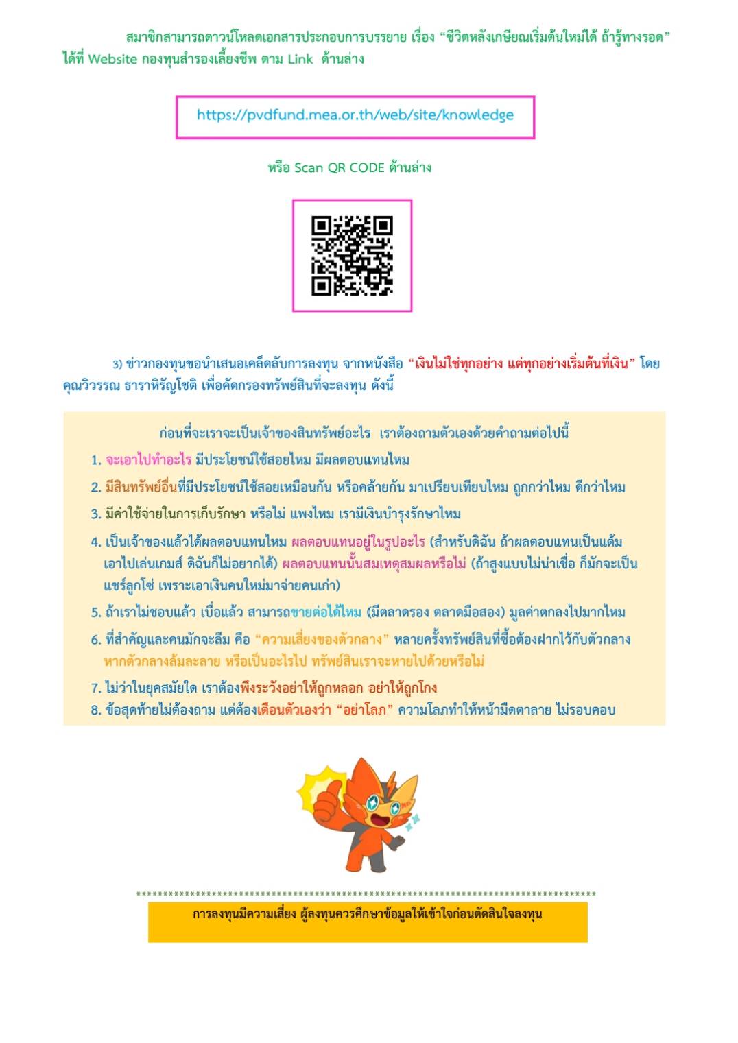 https://api.mea.or.th/api-content/contents/attachment/inline-picture/d5eab5f3-f5ad-4dce-b73b-0d2b325db656